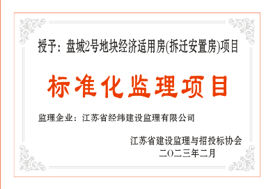 2022年標(biāo)準(zhǔn)化項目